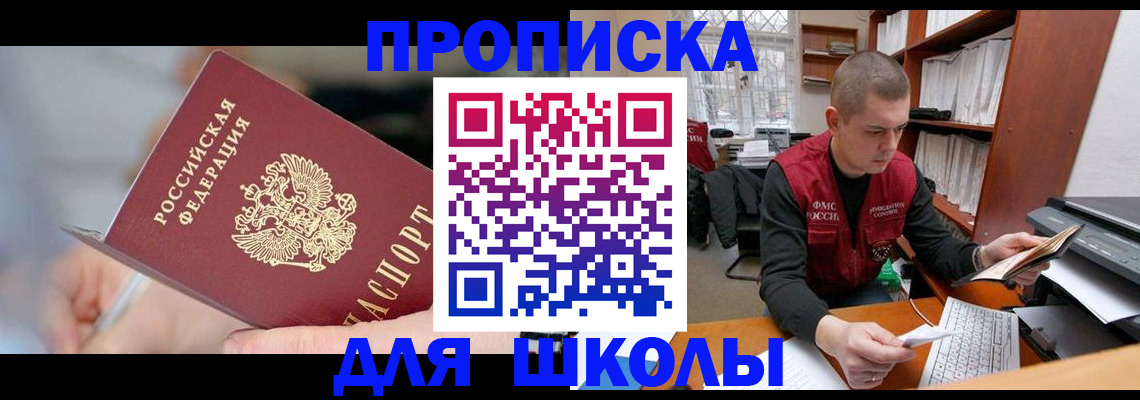 прописка гарантия в Трубчевске