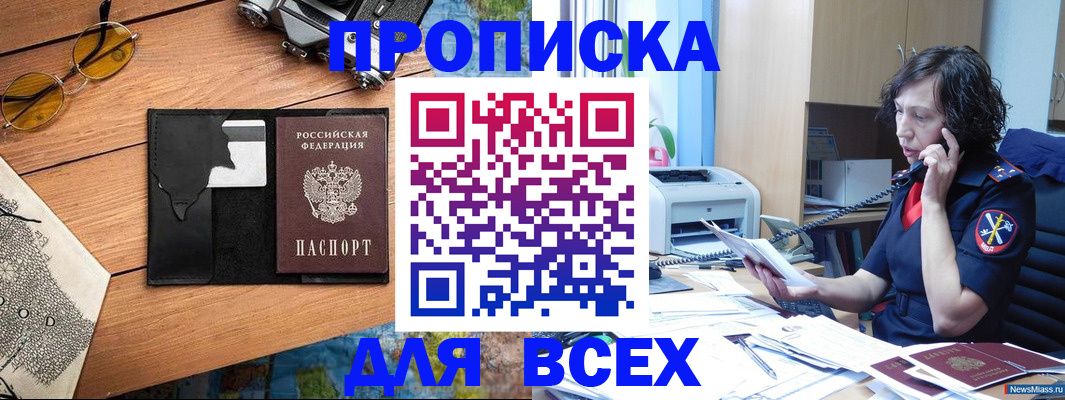 прописка поиск в Трубчевске