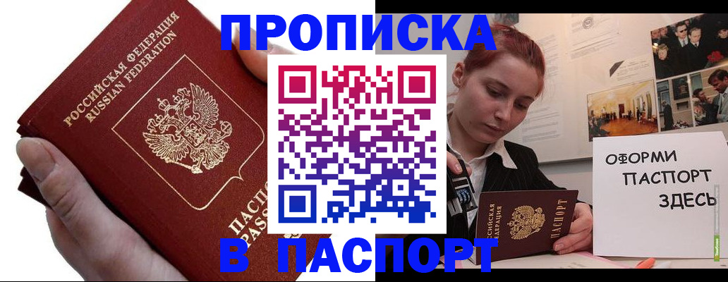 временная регистрация надежно в Трубчевске