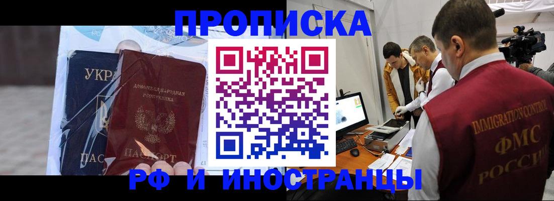 прописка для кредита в Трубчевске