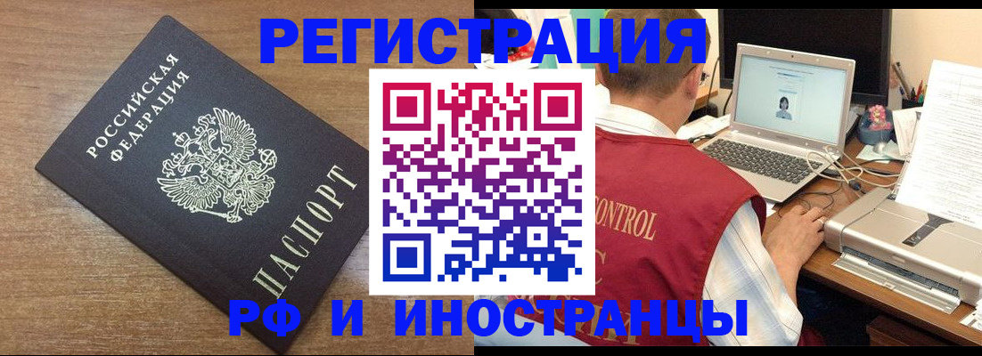 прописка для военкомата в Трубчевске