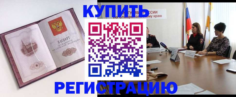 прописка для кредита в Трубчевске