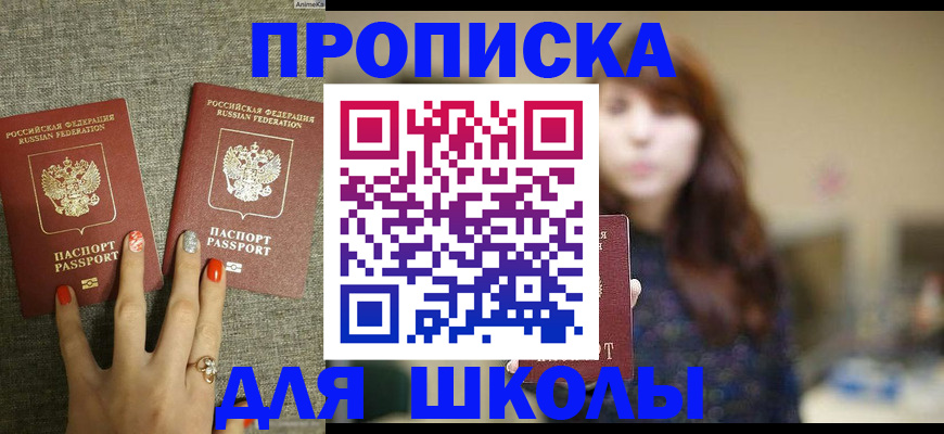 временная регистрация недорого в Трубчевске