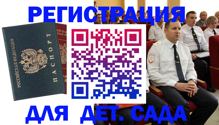 прописка гарантия в Трубчевске