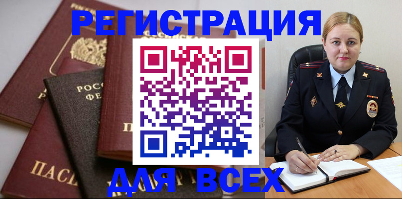 где прописаться в Трубчевске