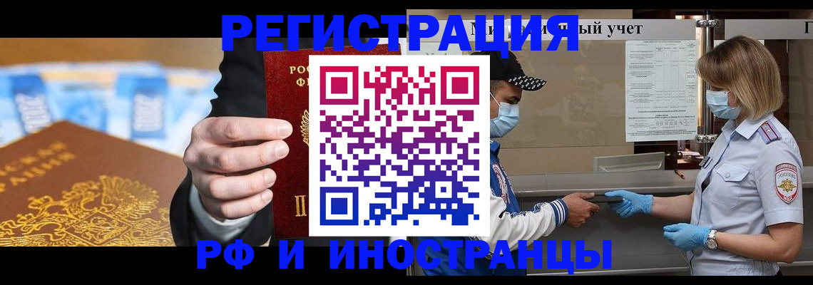 прописка штамп в Трубчевске